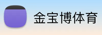 金宝博体育 Logo