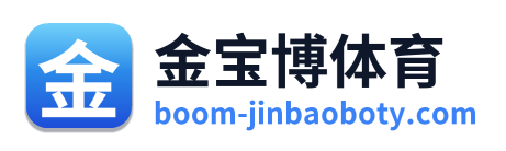 金宝博体育